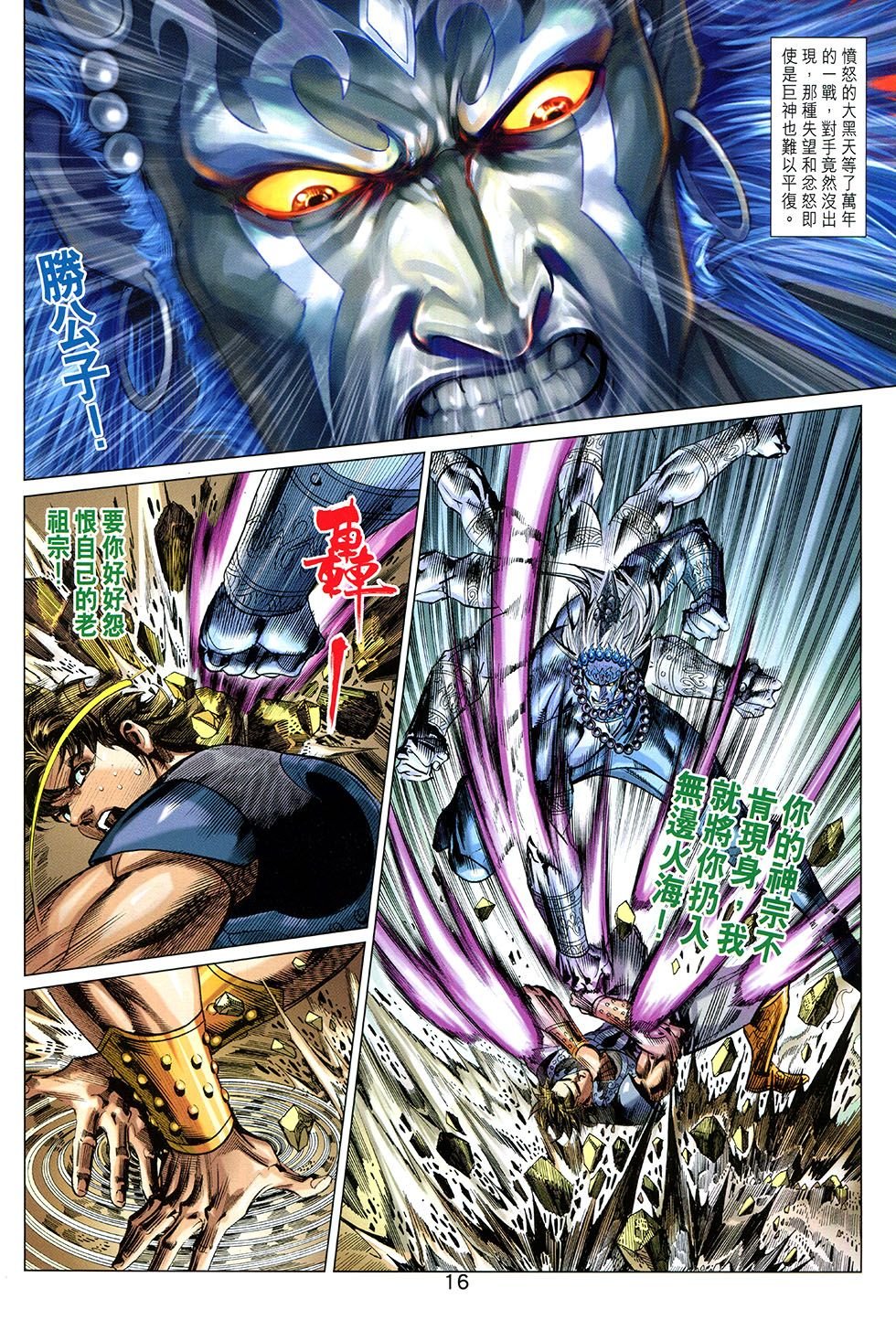 第261话