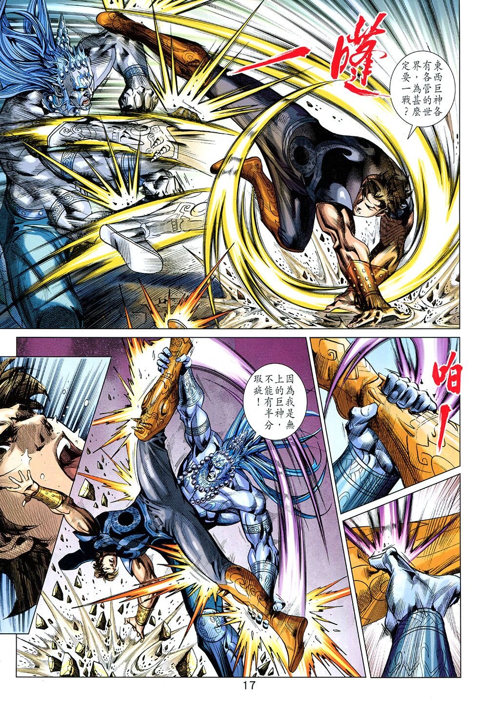 第261话