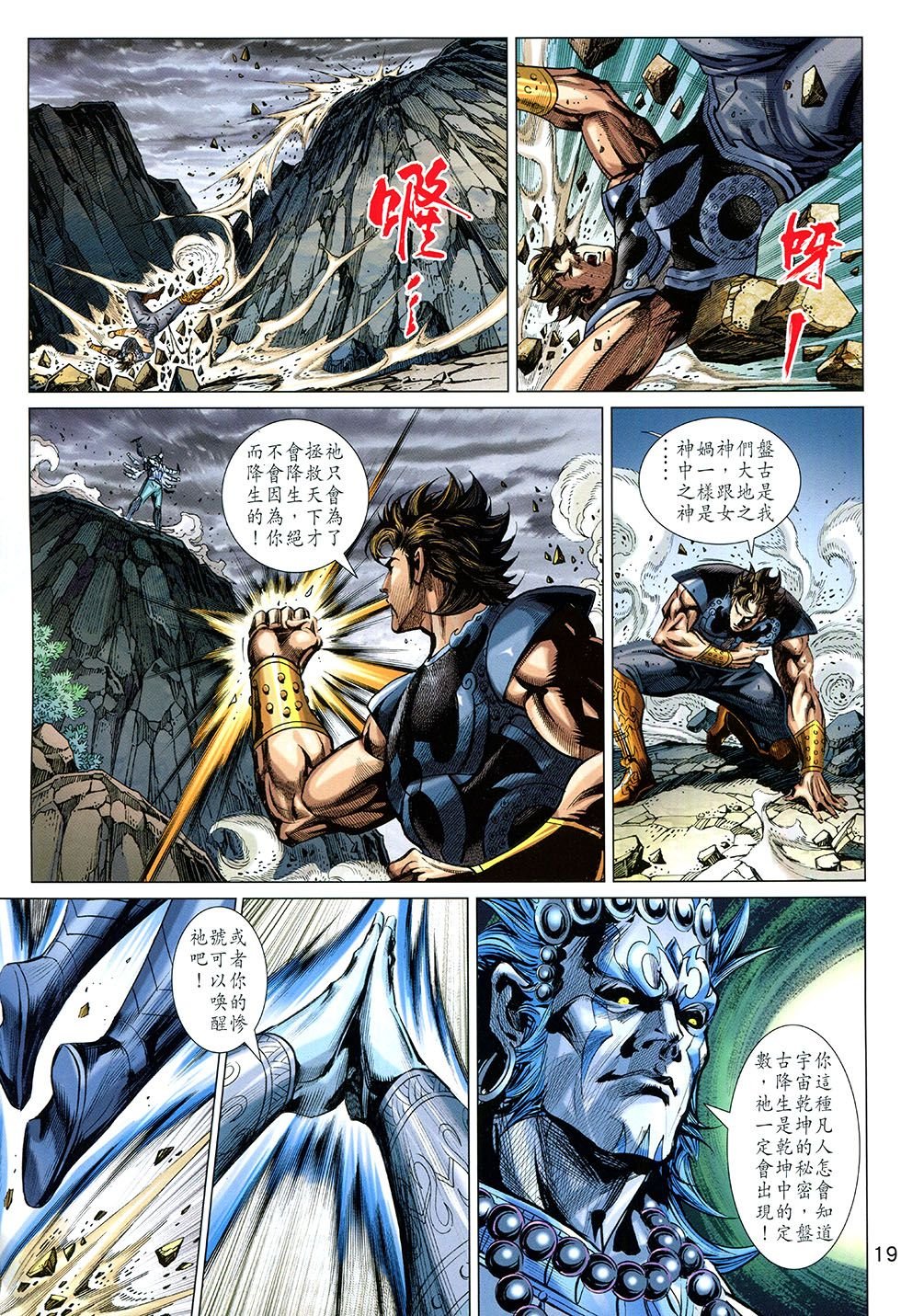 第261话