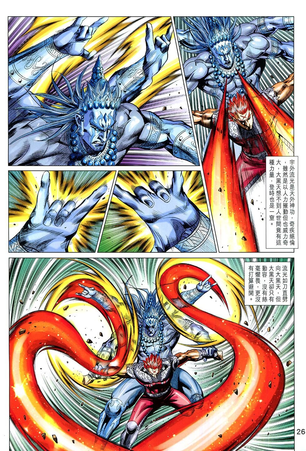 第261话