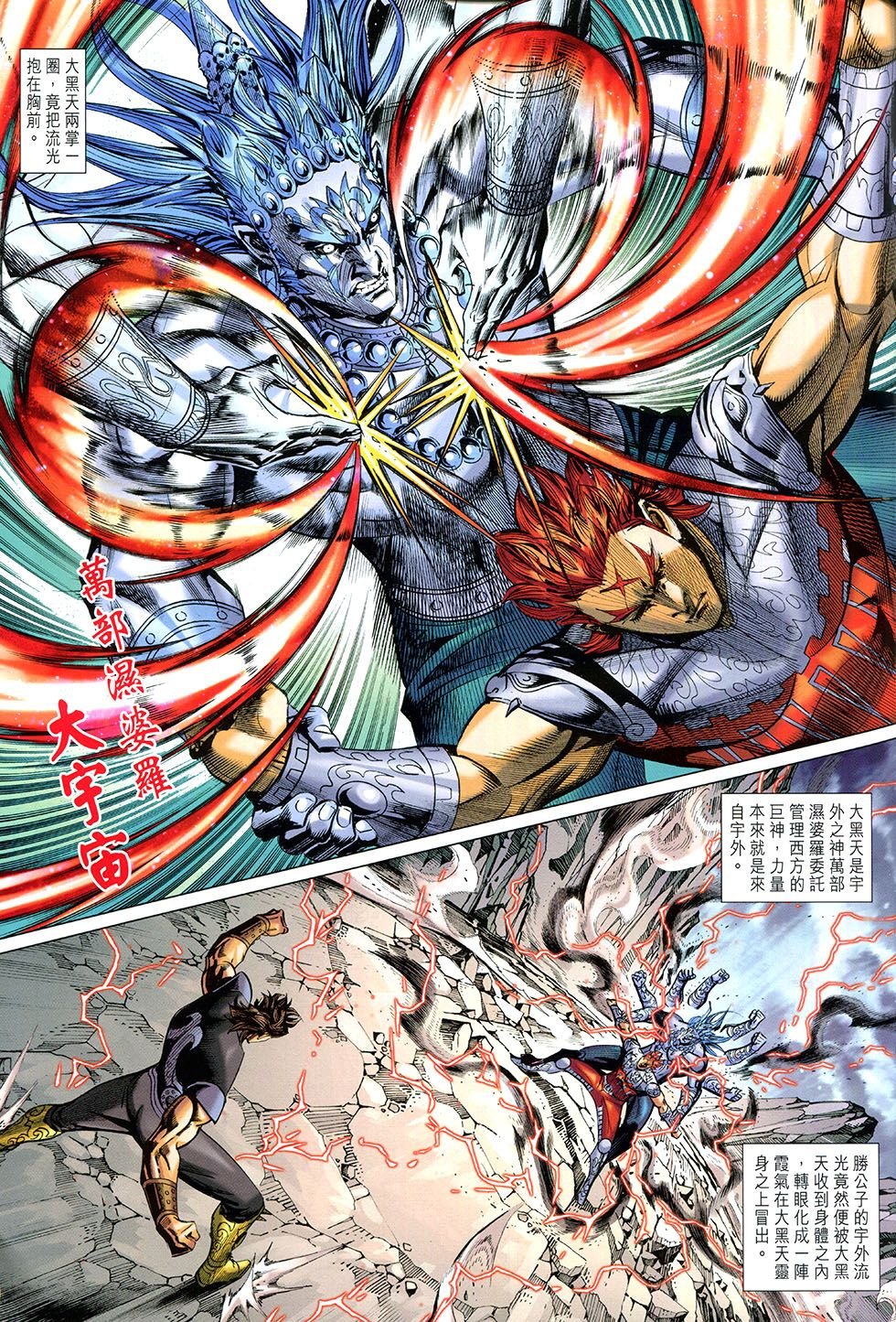 第261话