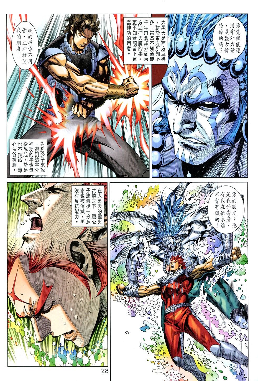 第261话