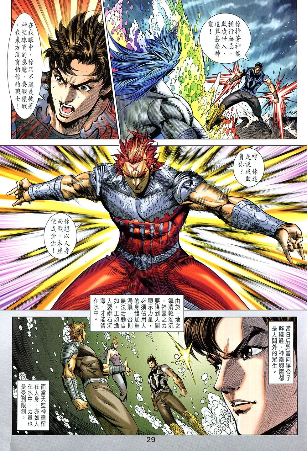 第261话