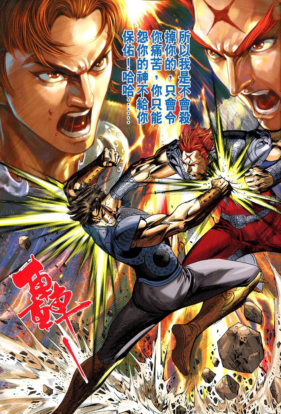 第261话