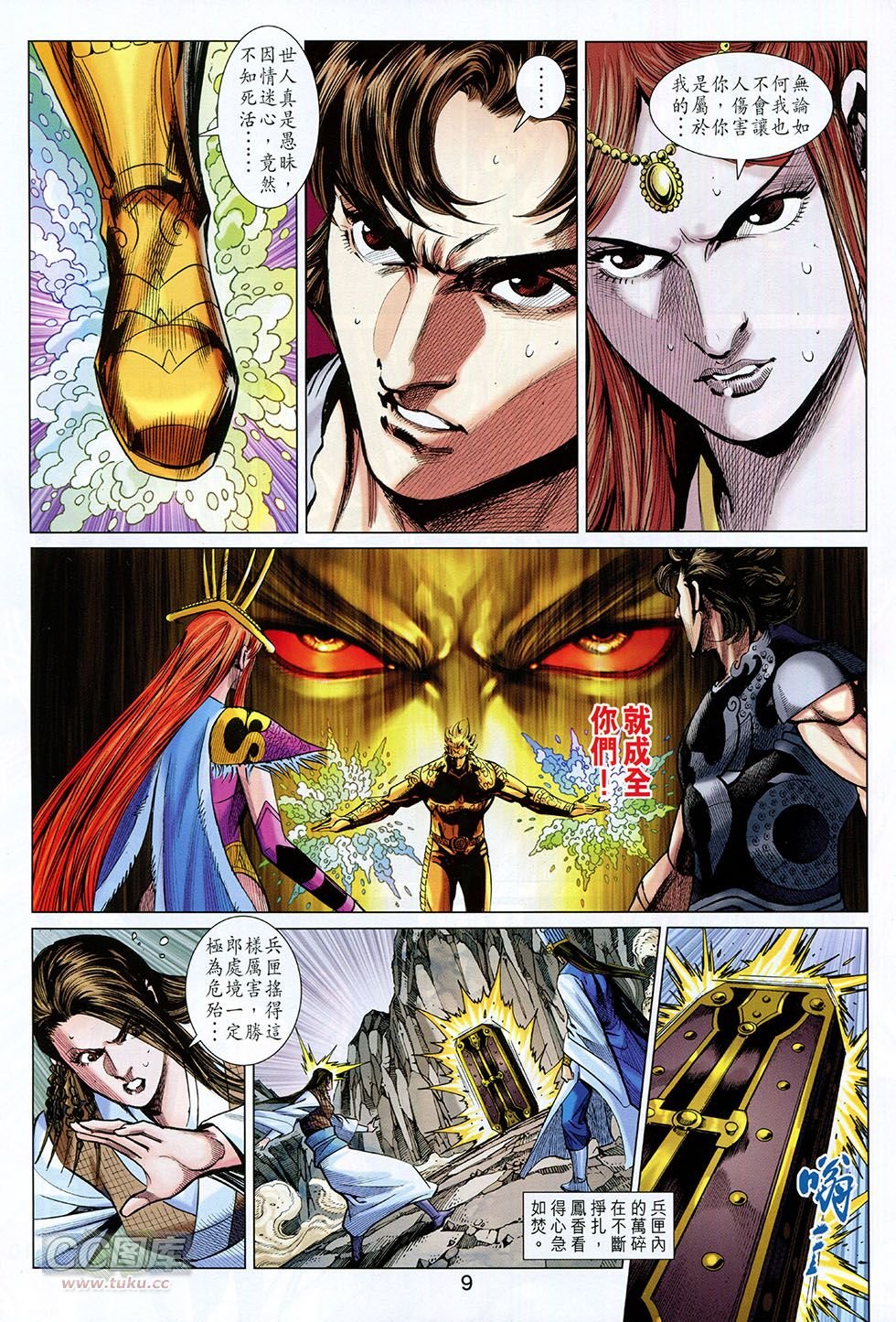 第262话