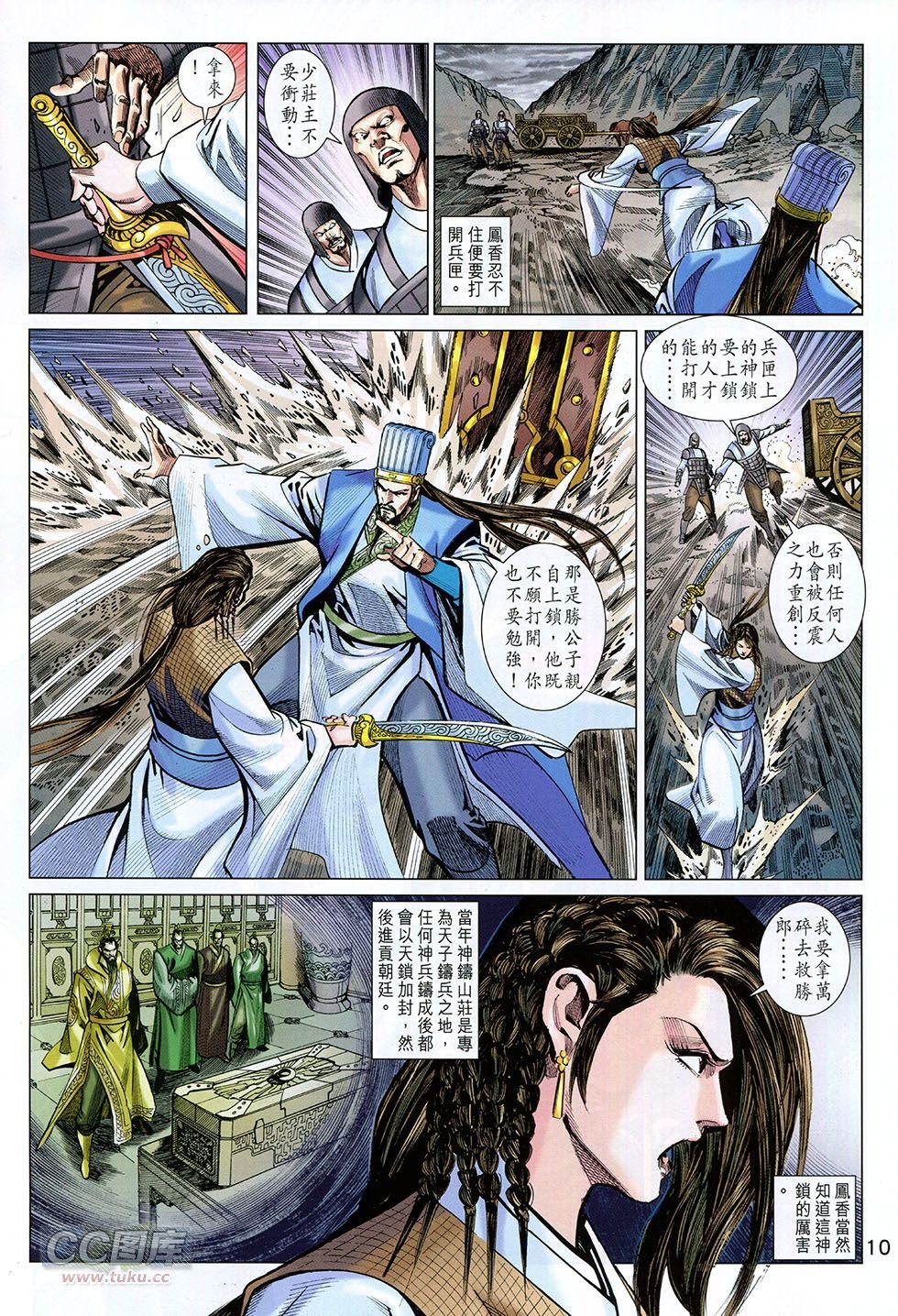 第262话