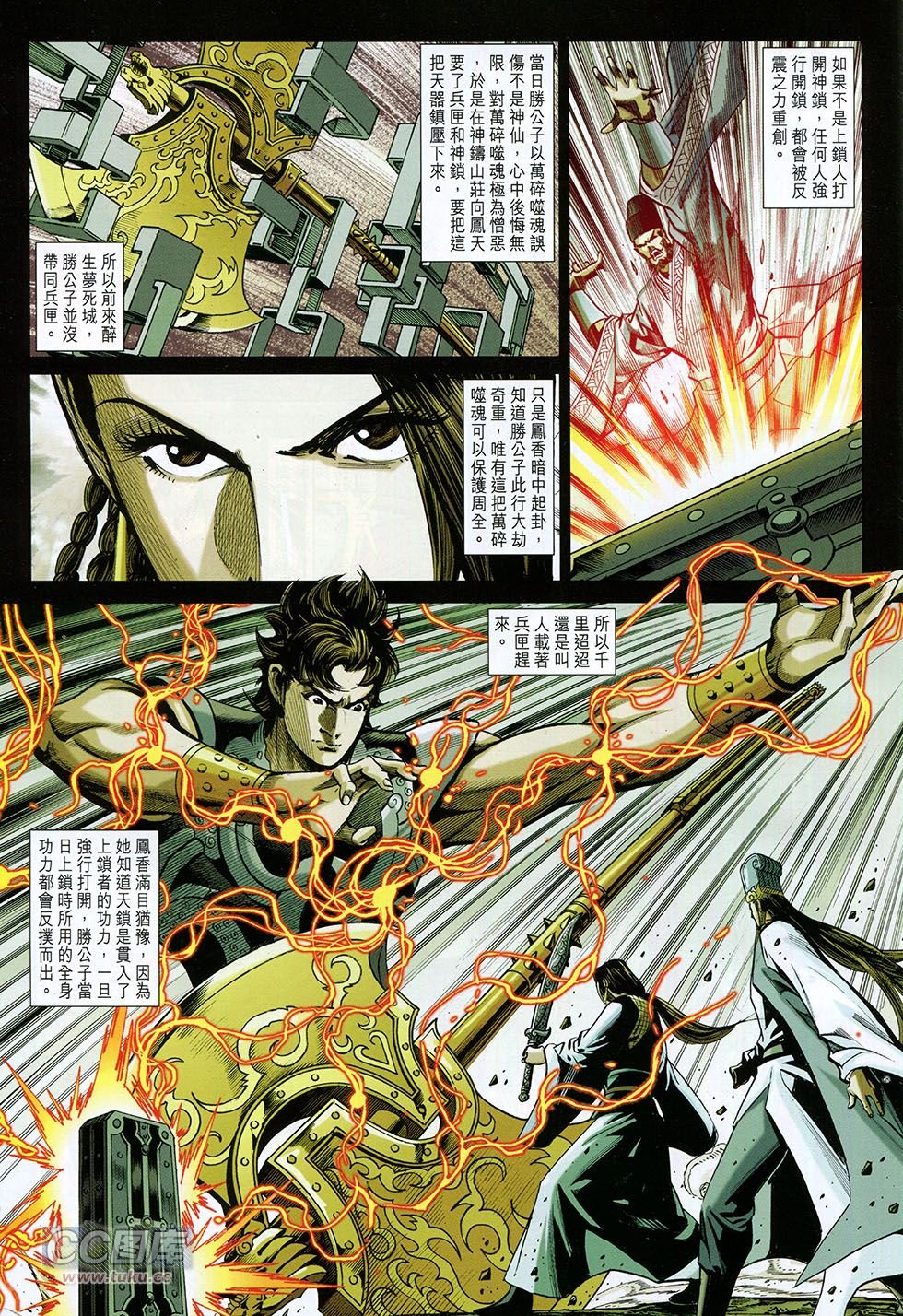 第262话