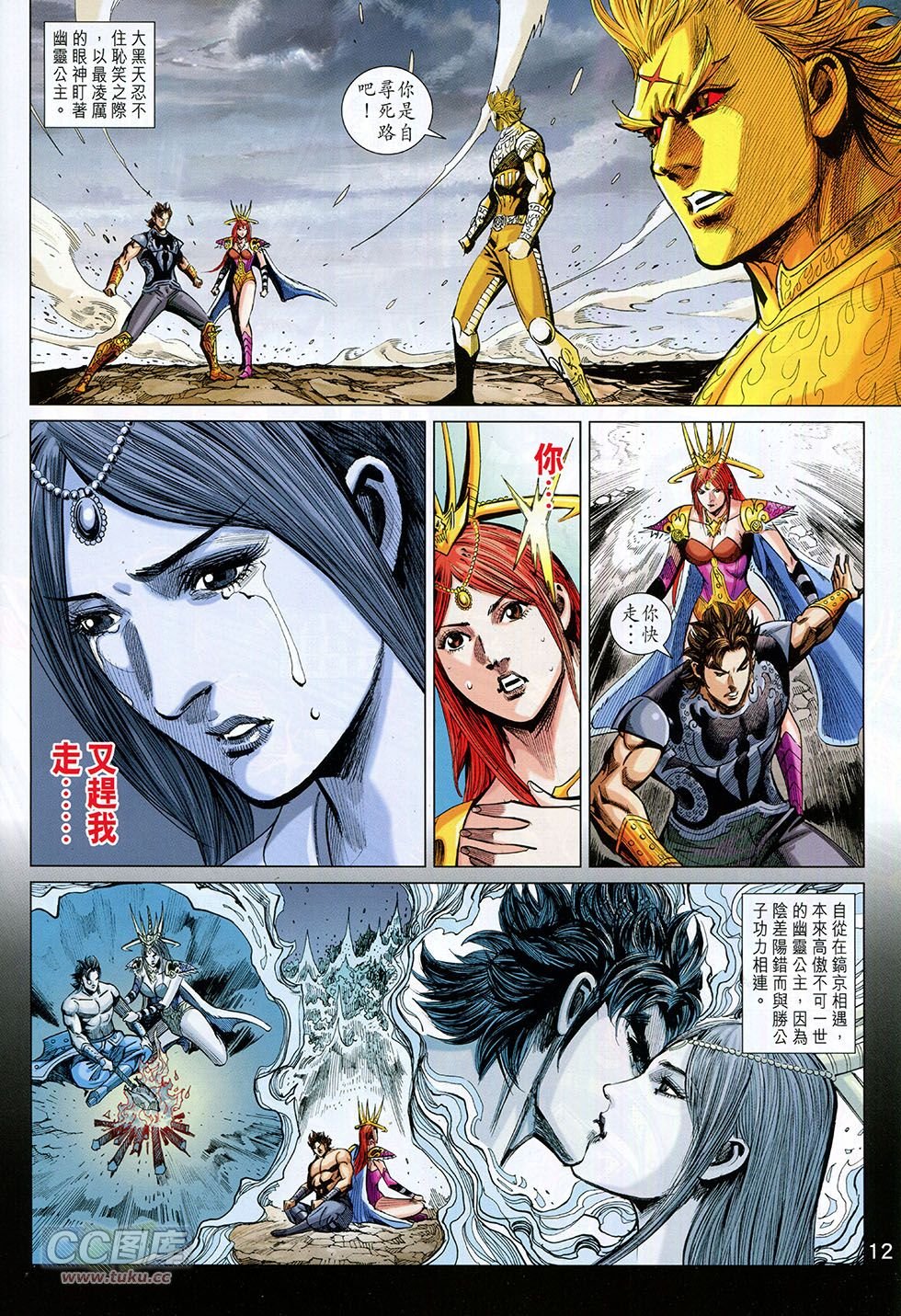 第262话