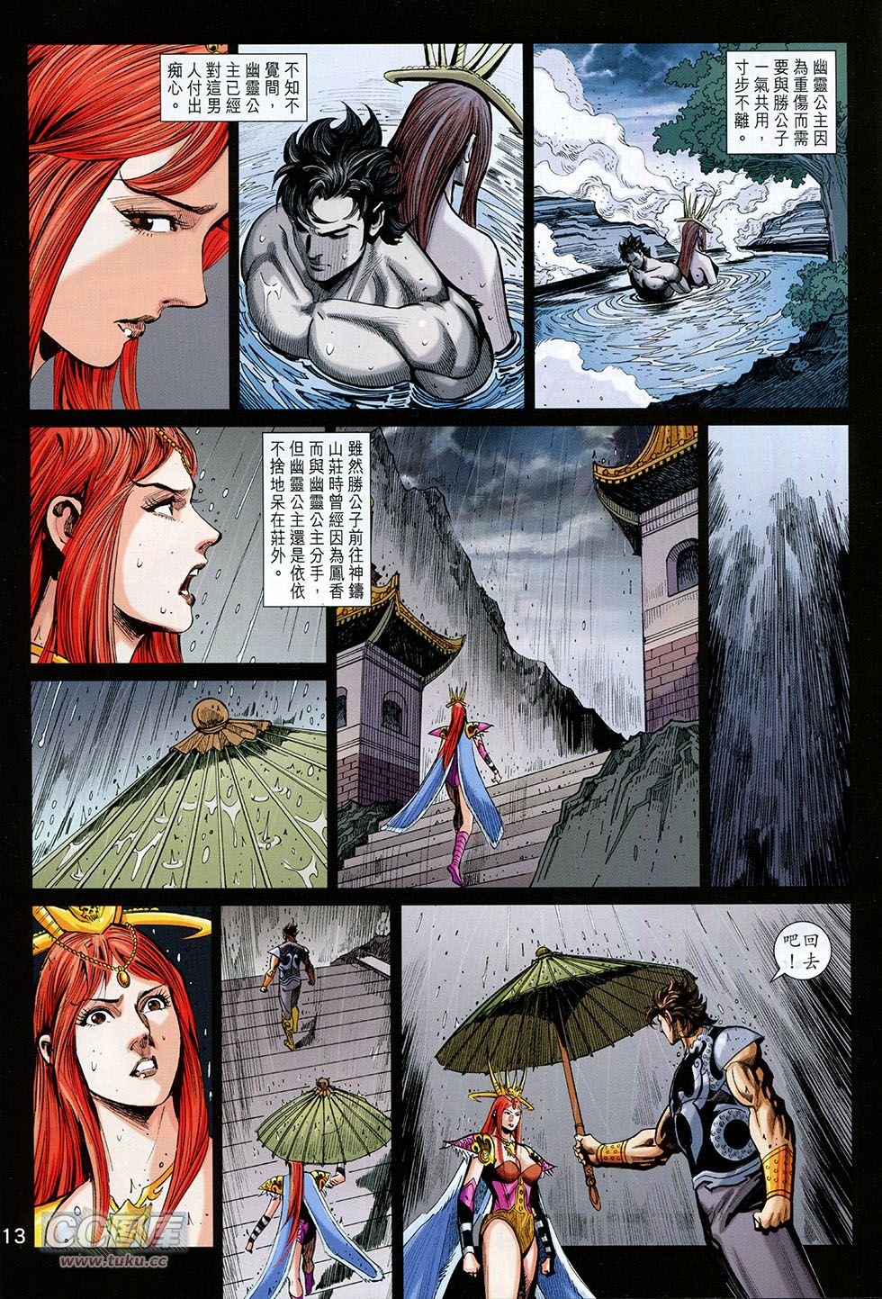 第262话
