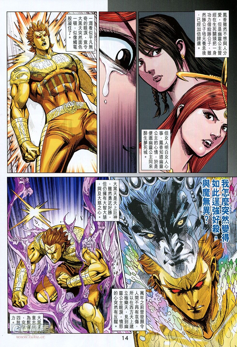 第262话