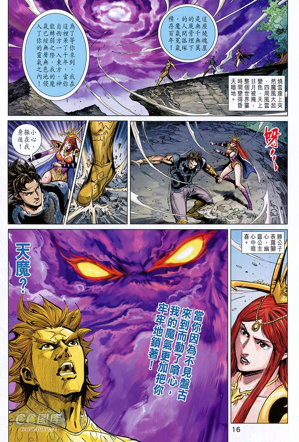 第262话