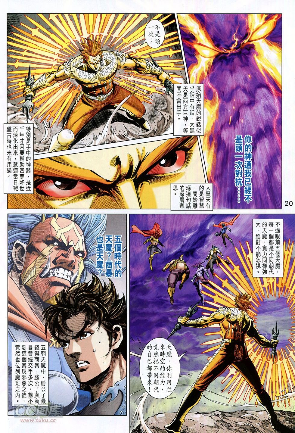 第262话