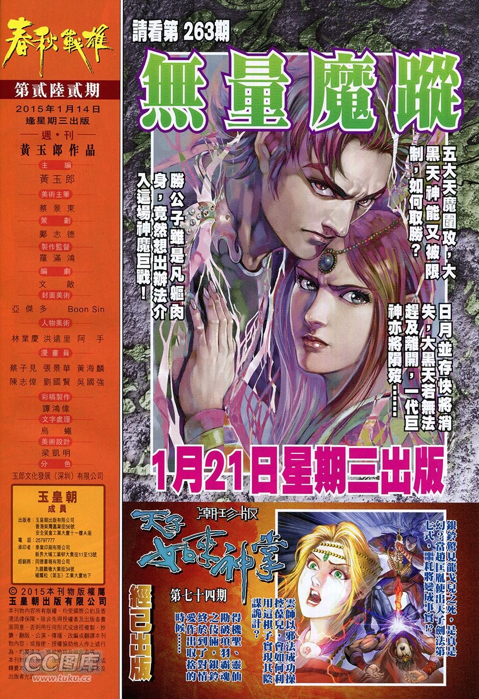 第262话