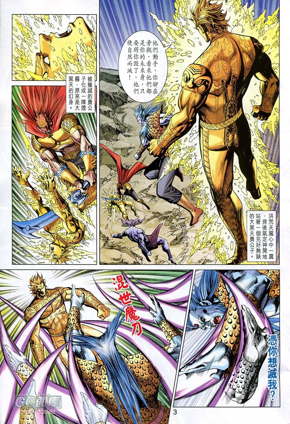 第263话