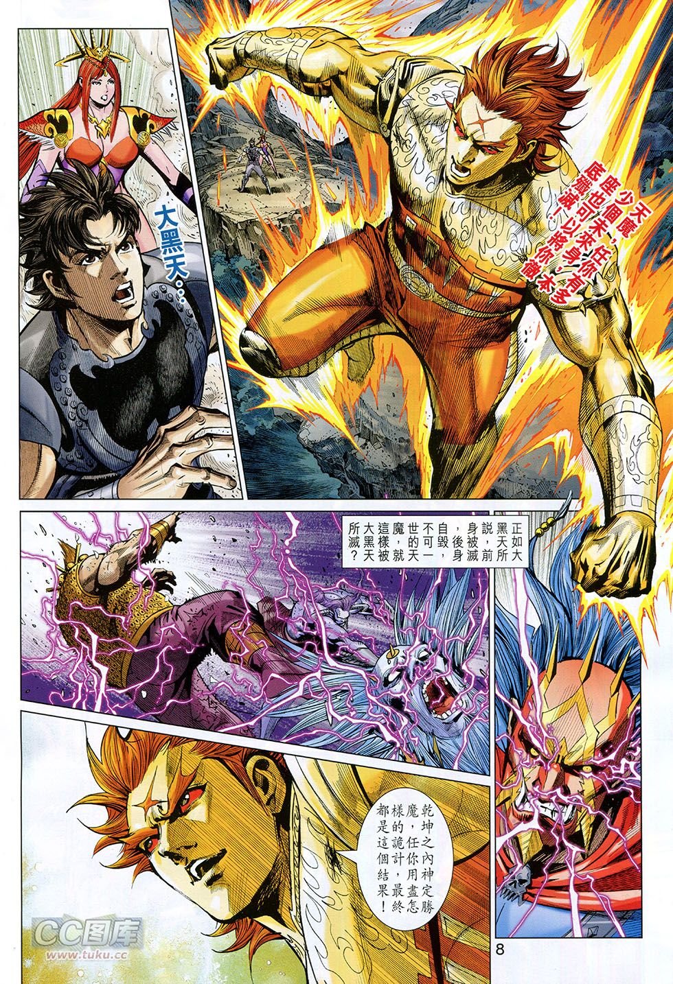 第263话