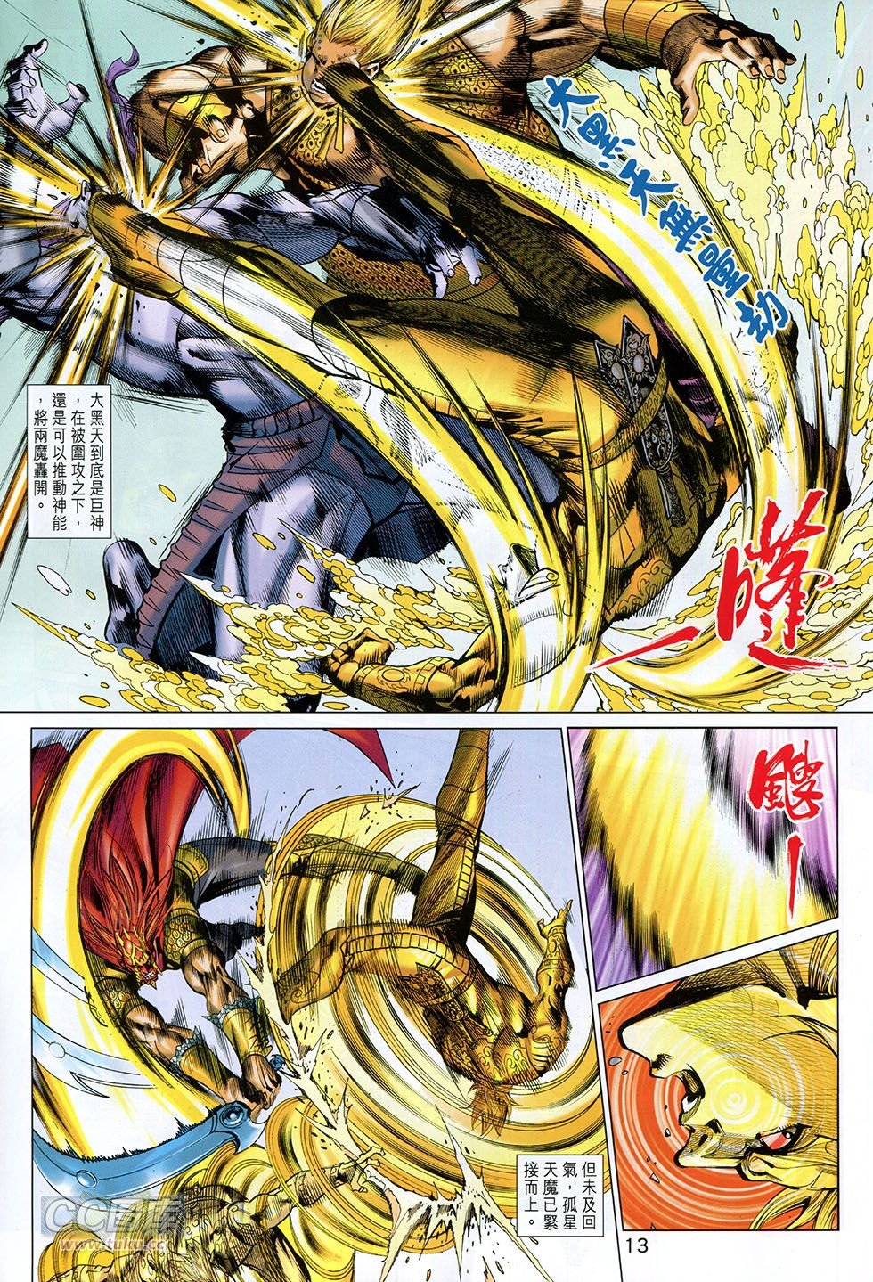 第263话