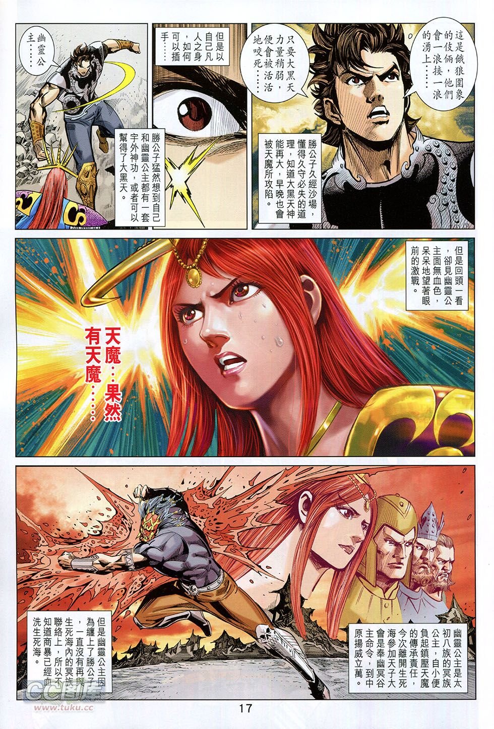 第263话