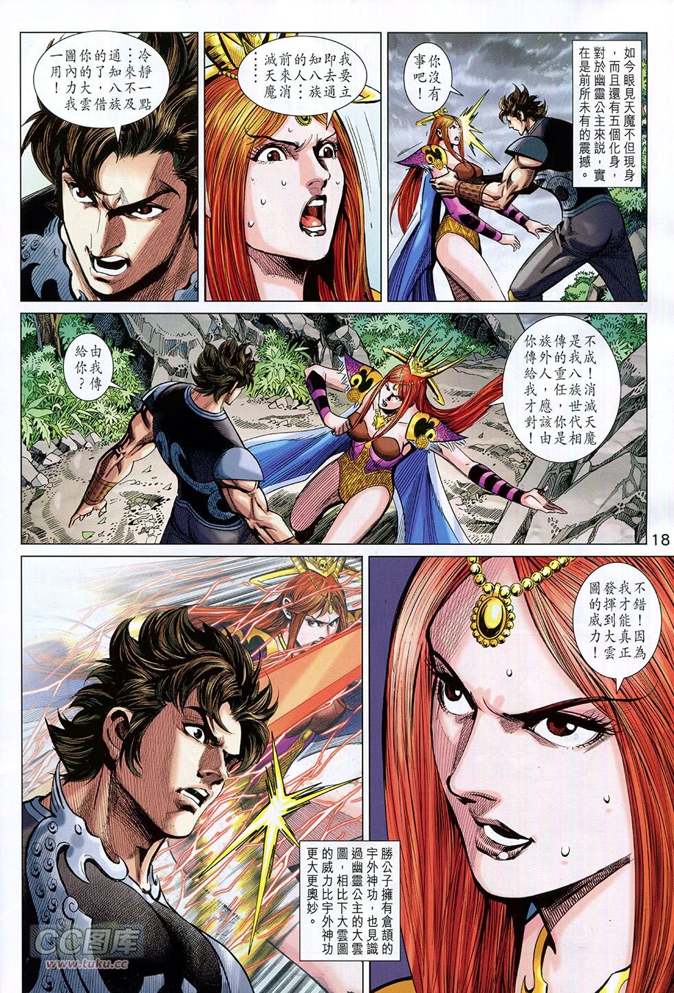 第263话
