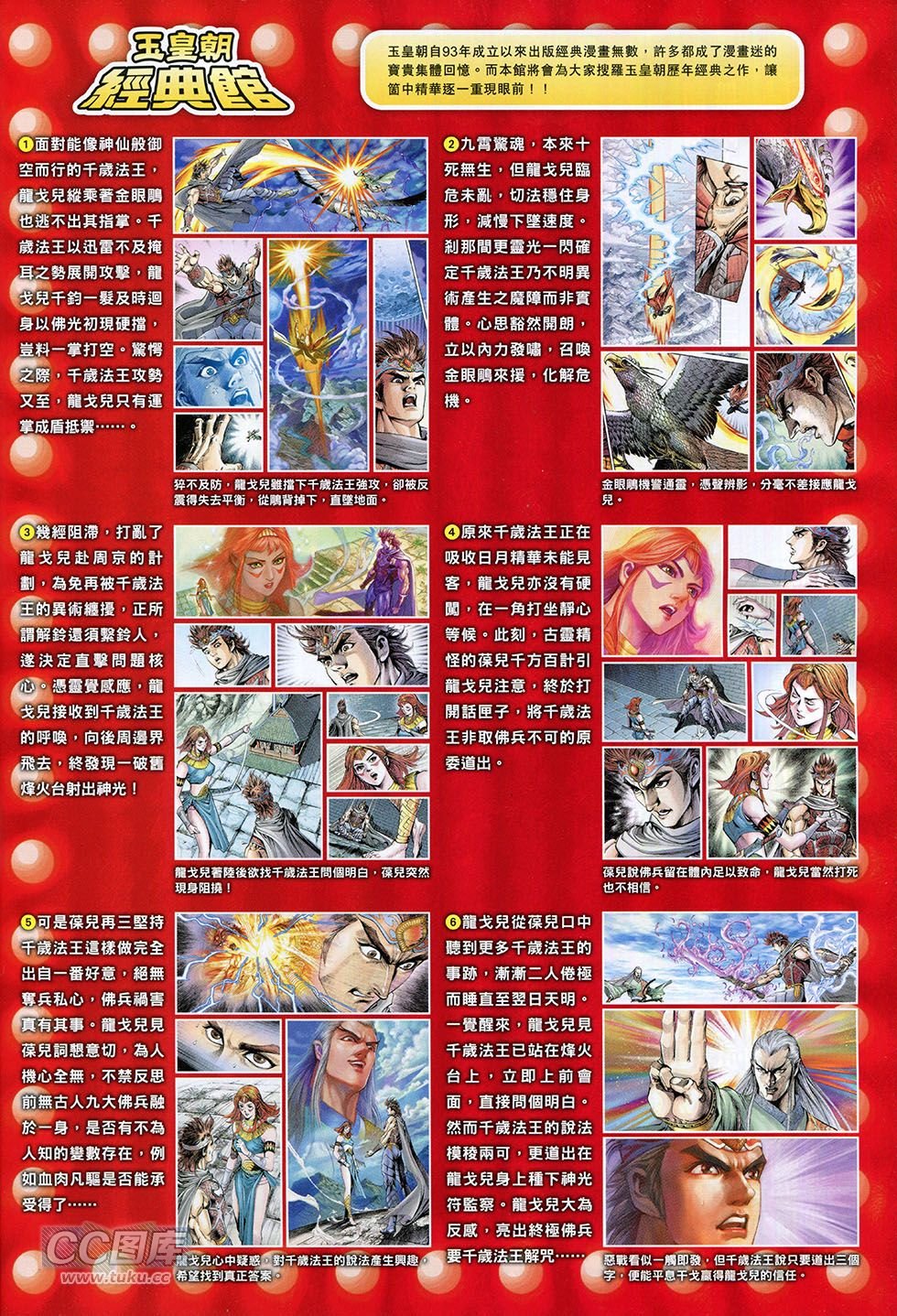 第263话