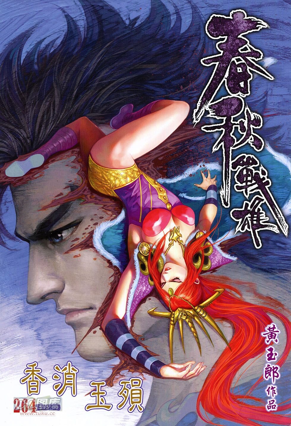 第264话