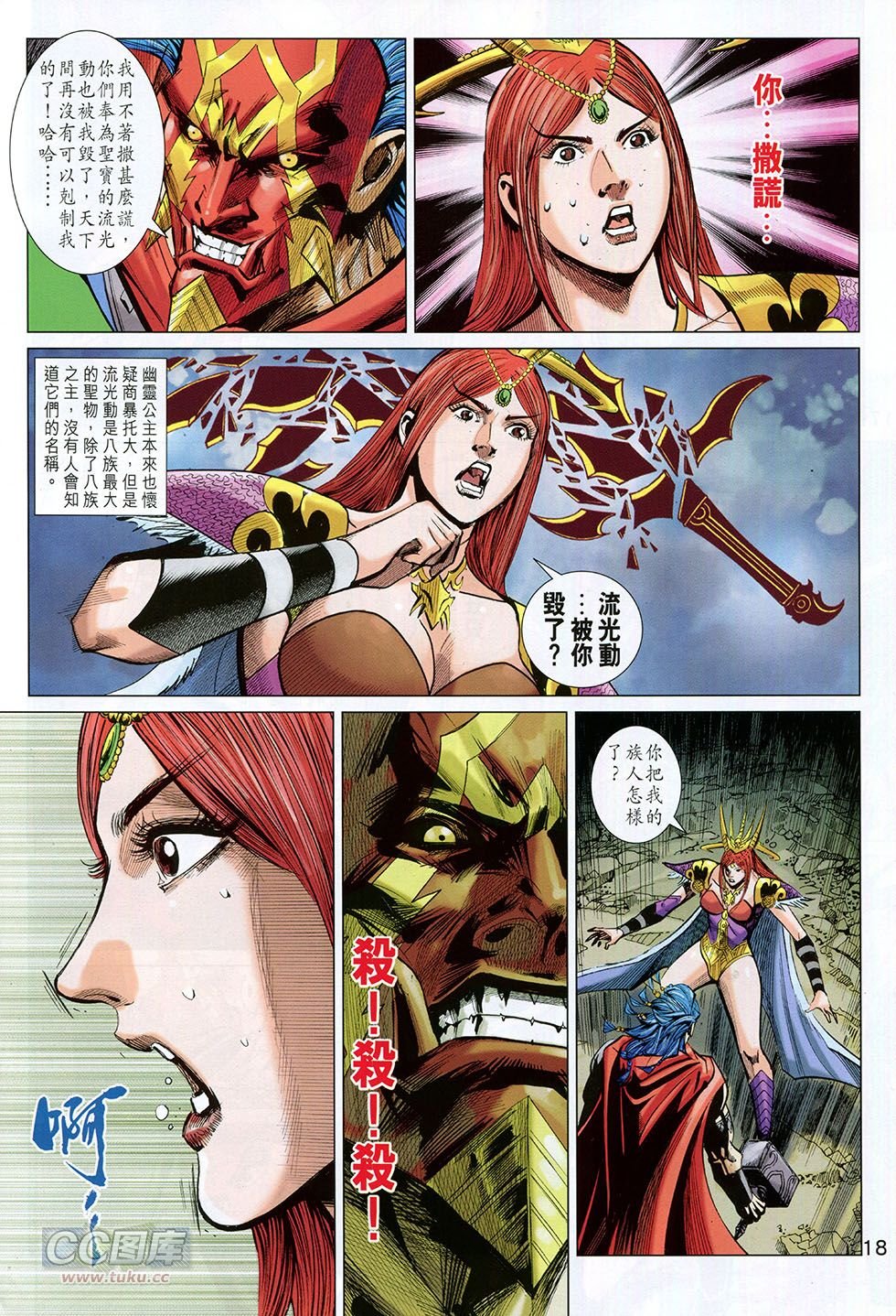 第264话