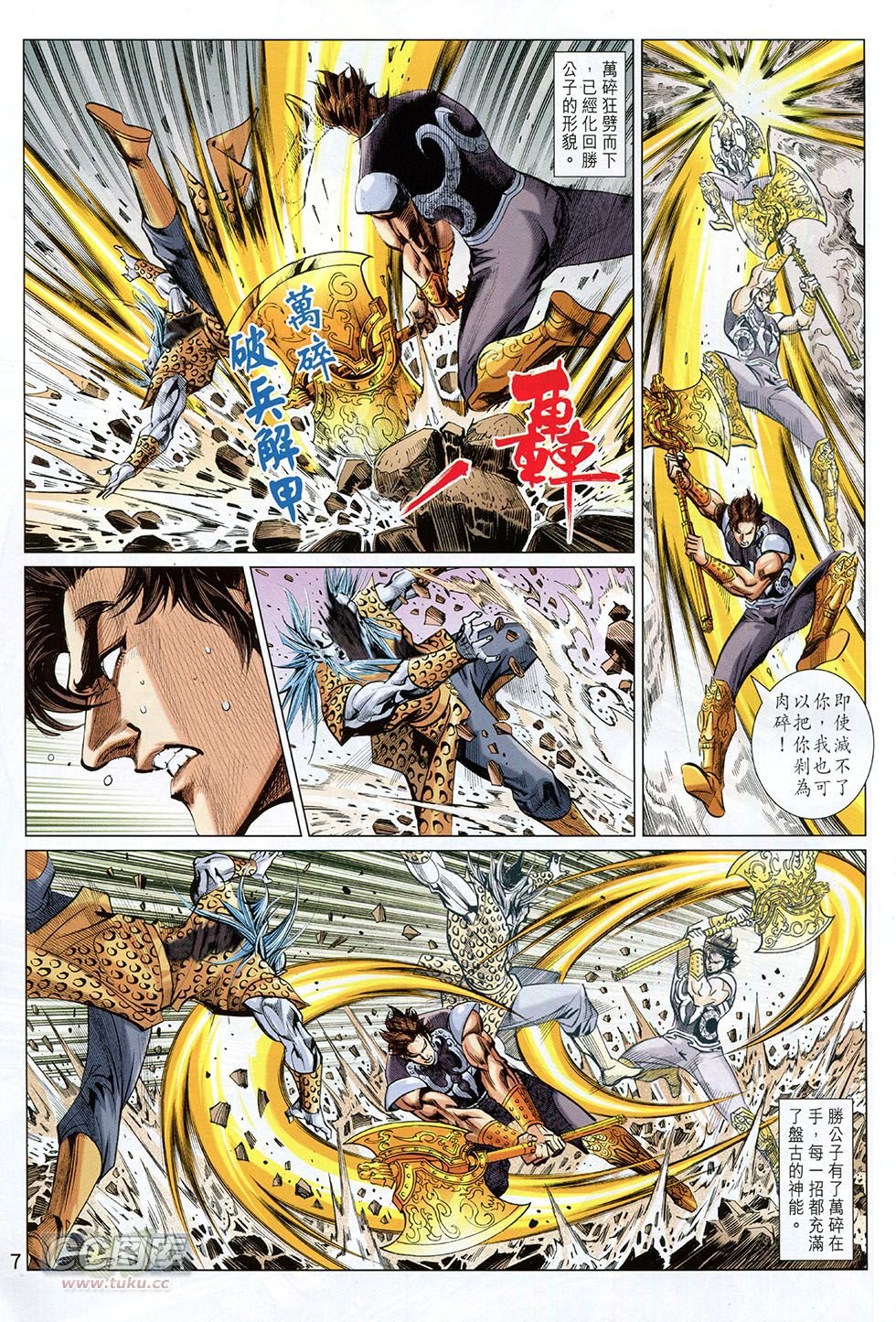 第265话
