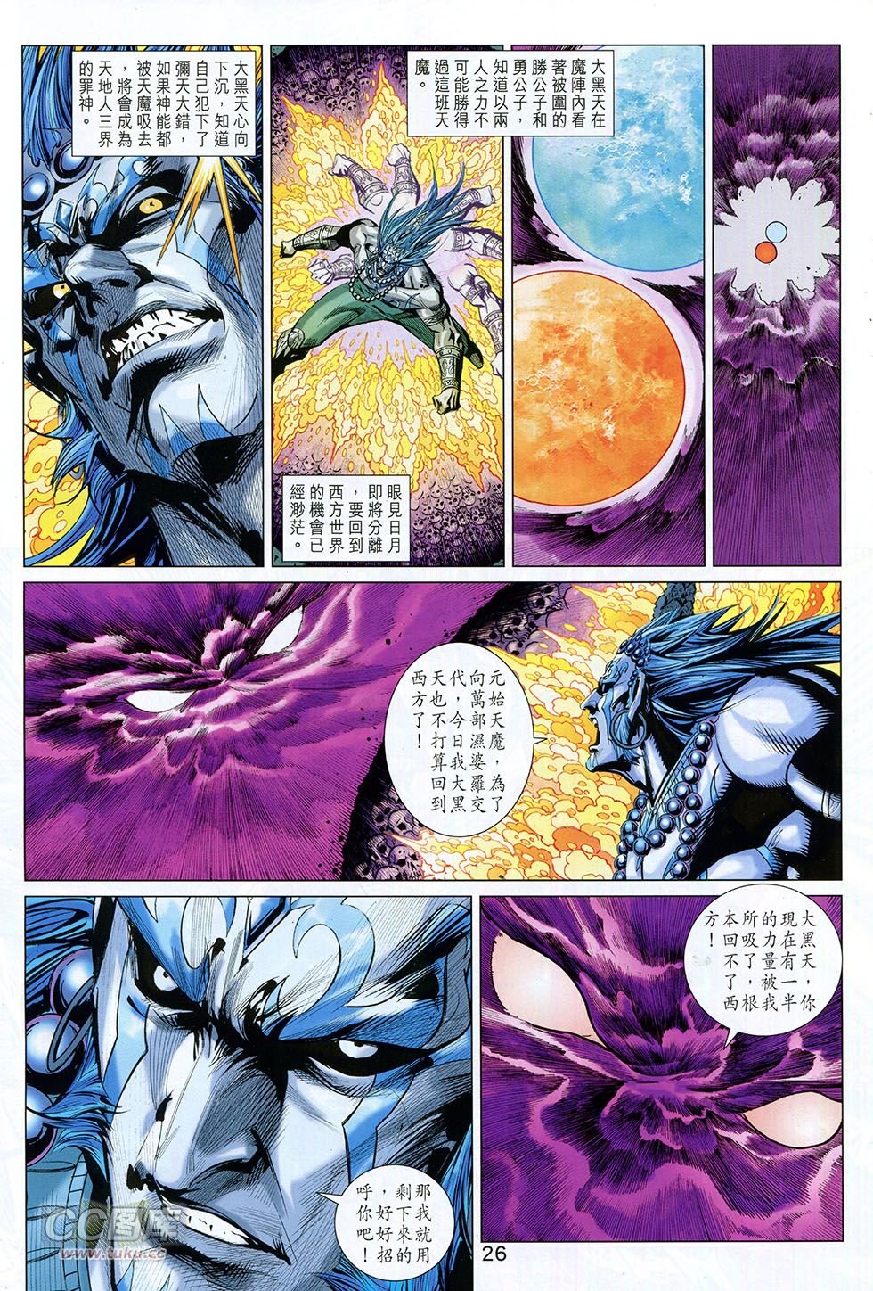 第265话