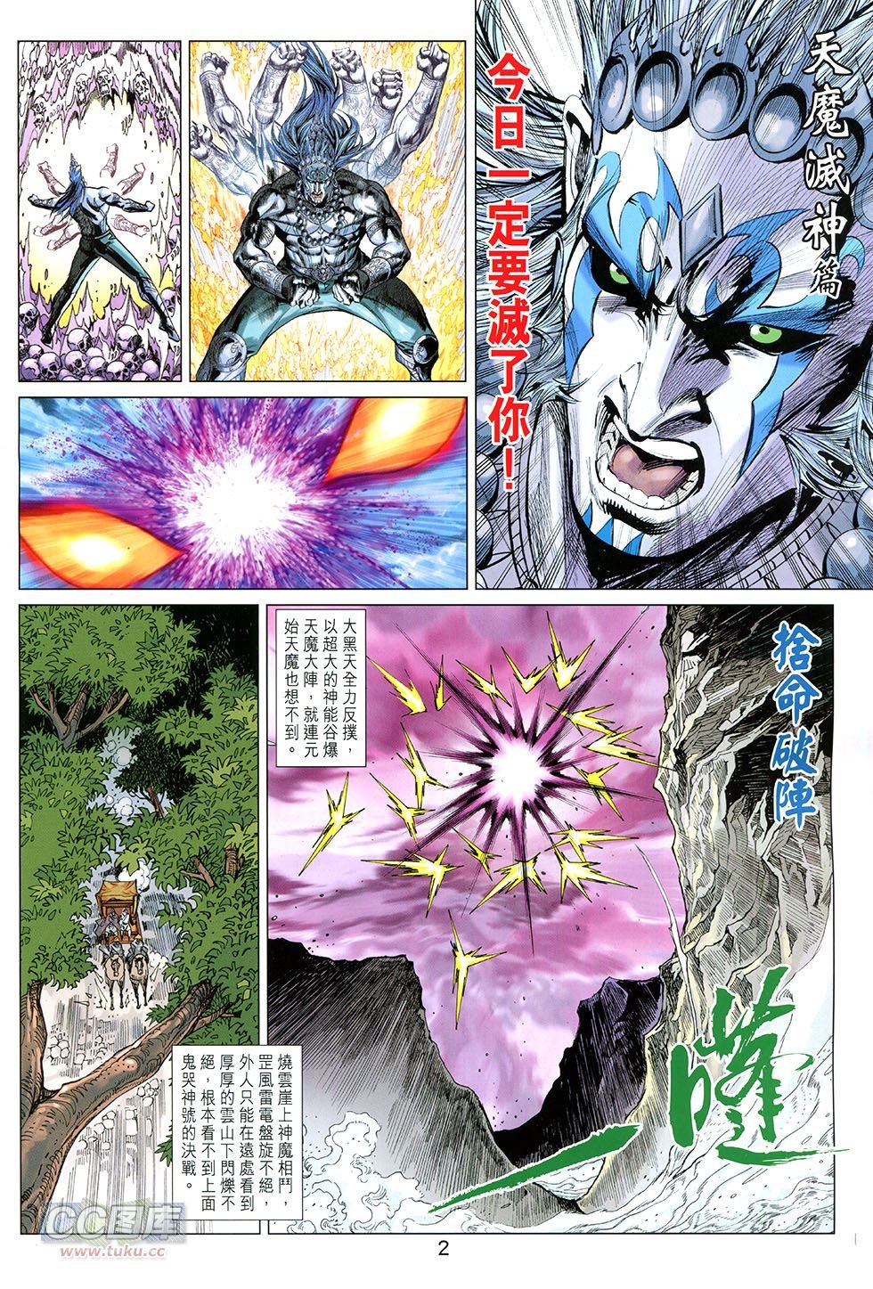 第266-267话