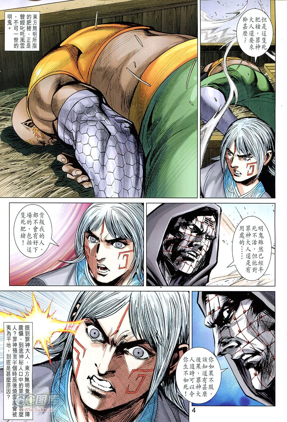 第266-267话