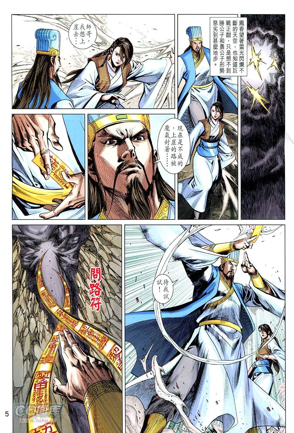 第266-267话