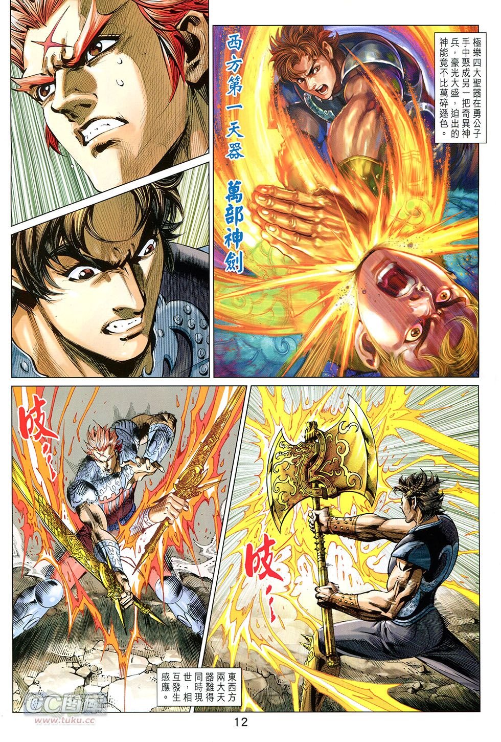 第266-267话