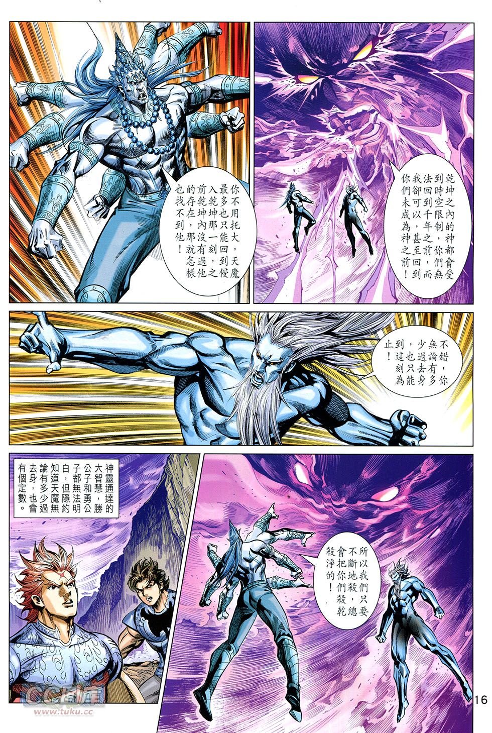 第266-267话