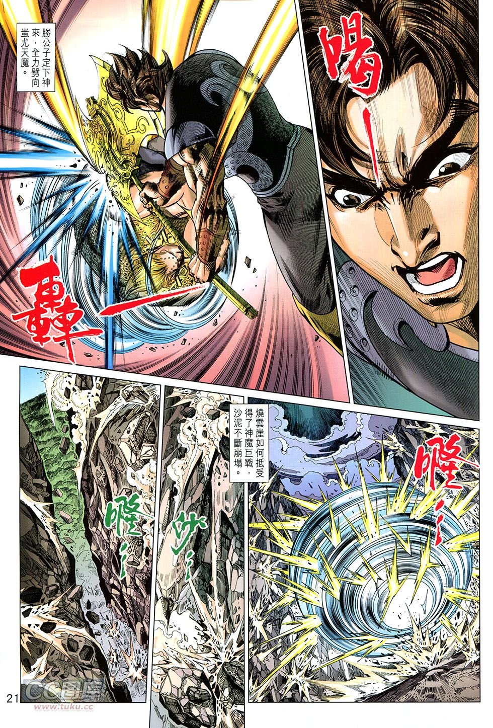 第266-267话