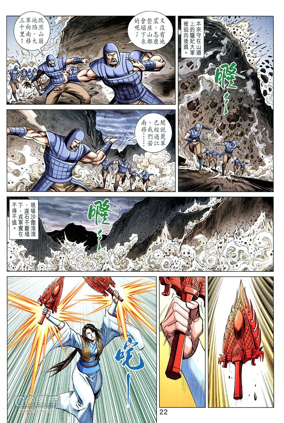 第266-267话