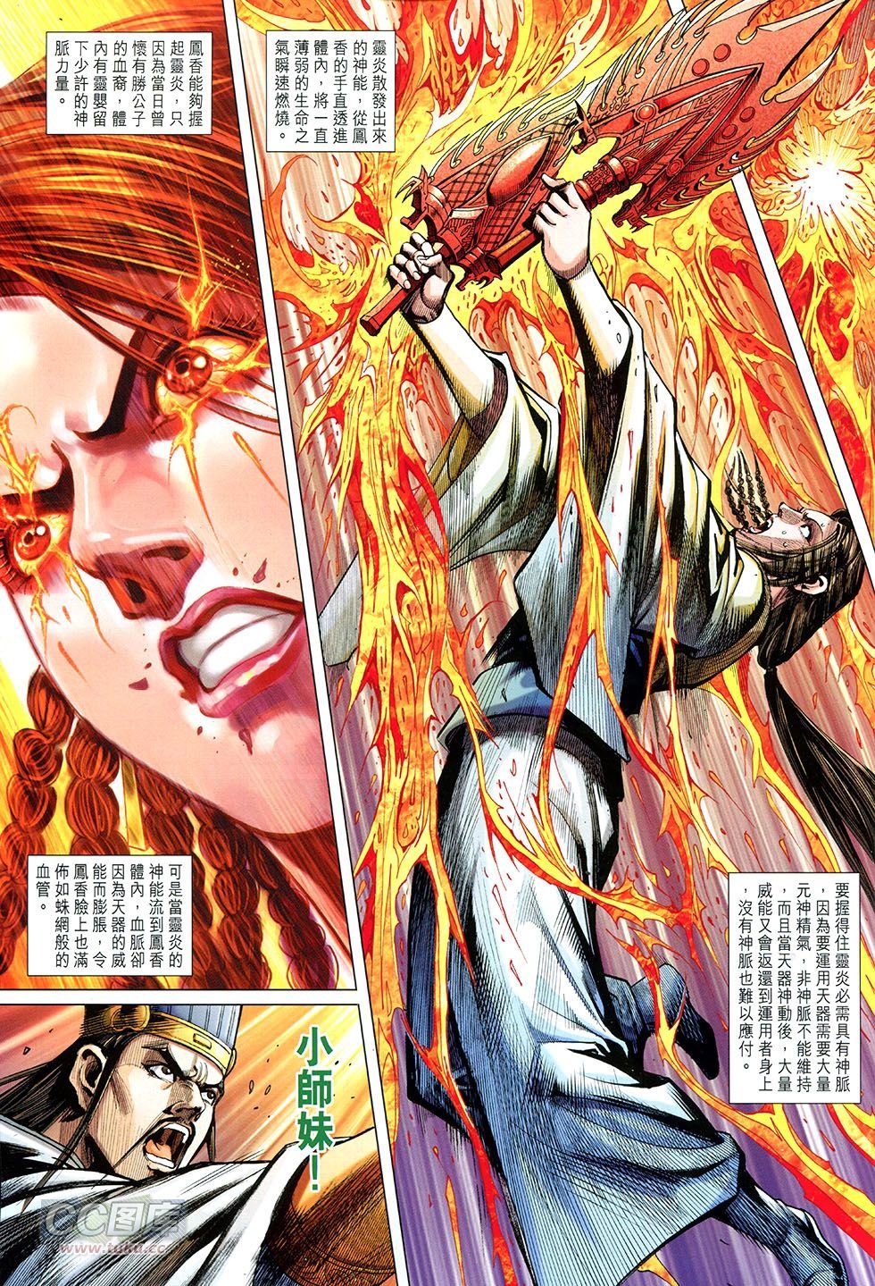 第266-267话