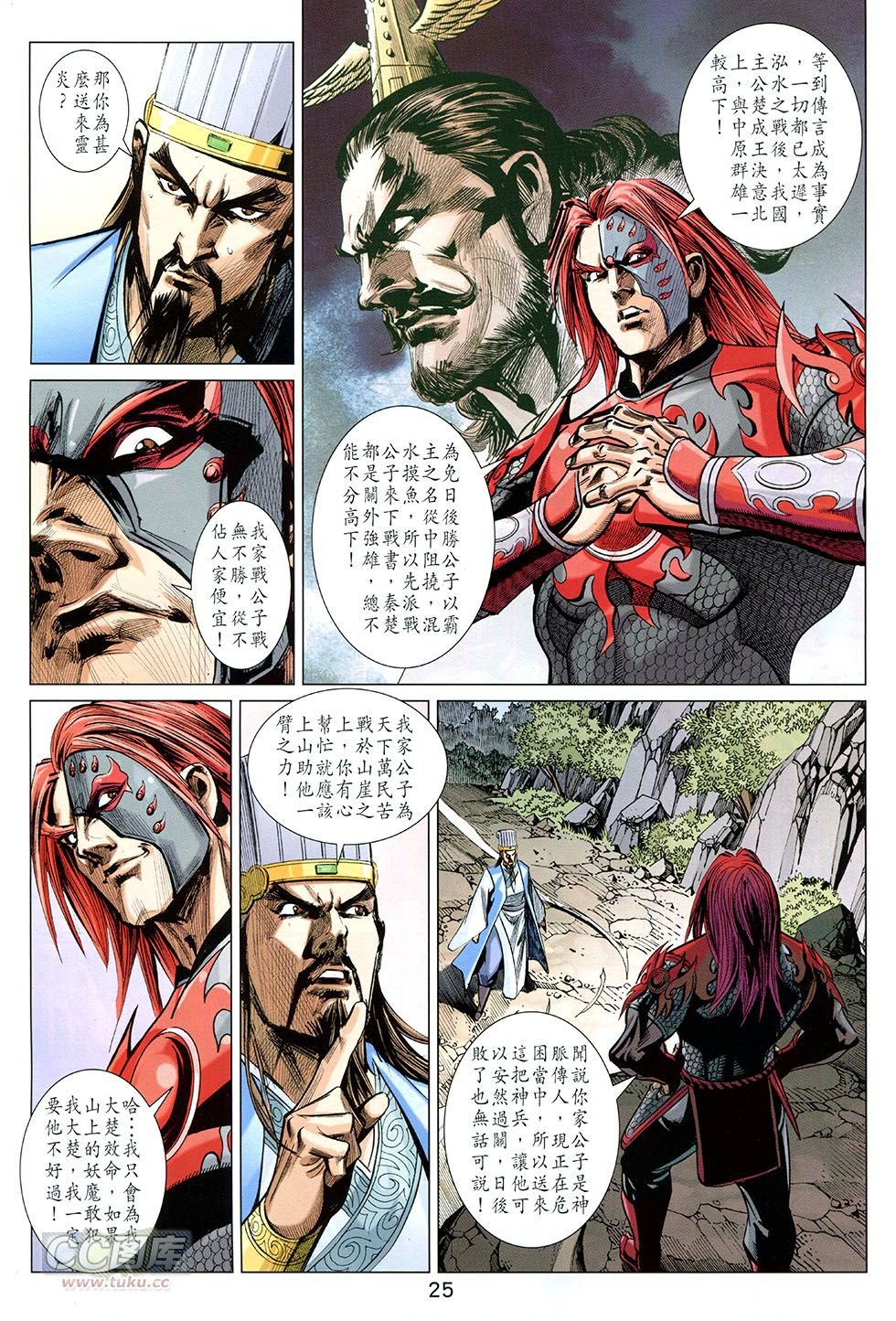 第266-267话