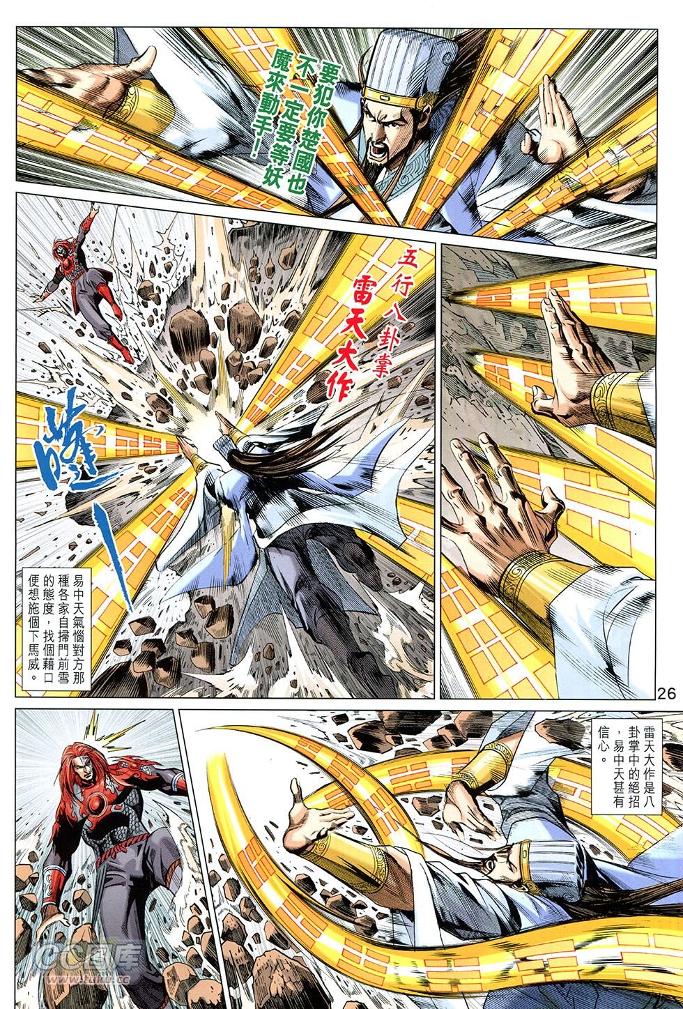 第266-267话
