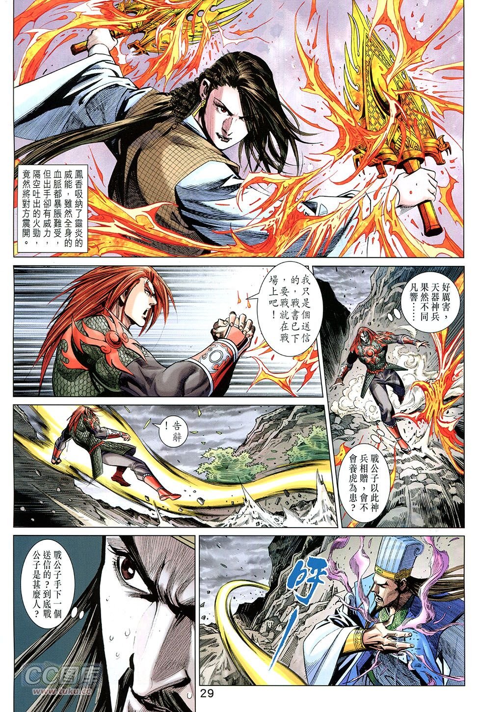 第266-267话