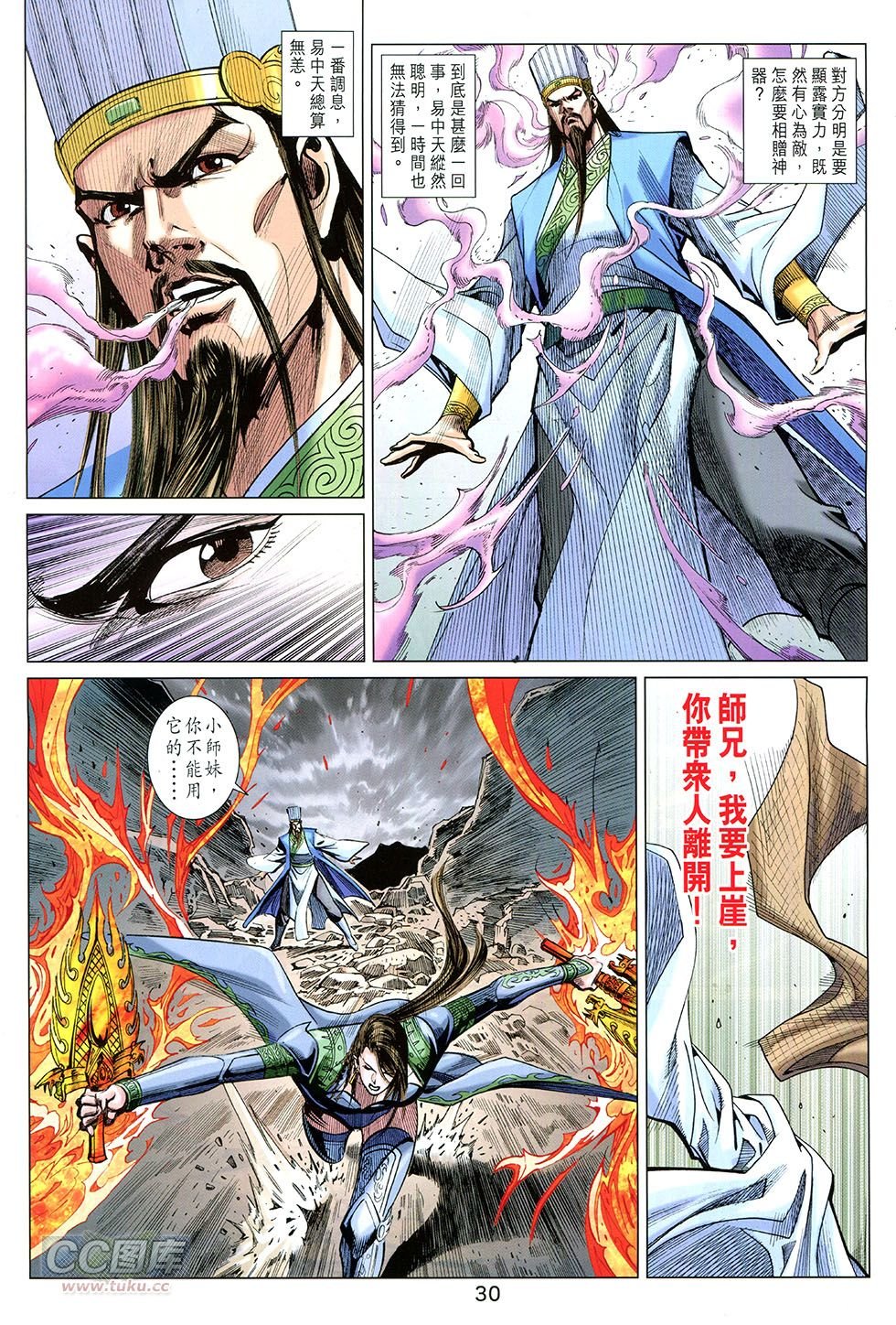 第266-267话