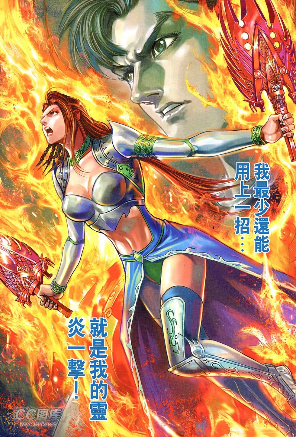 第266-267话