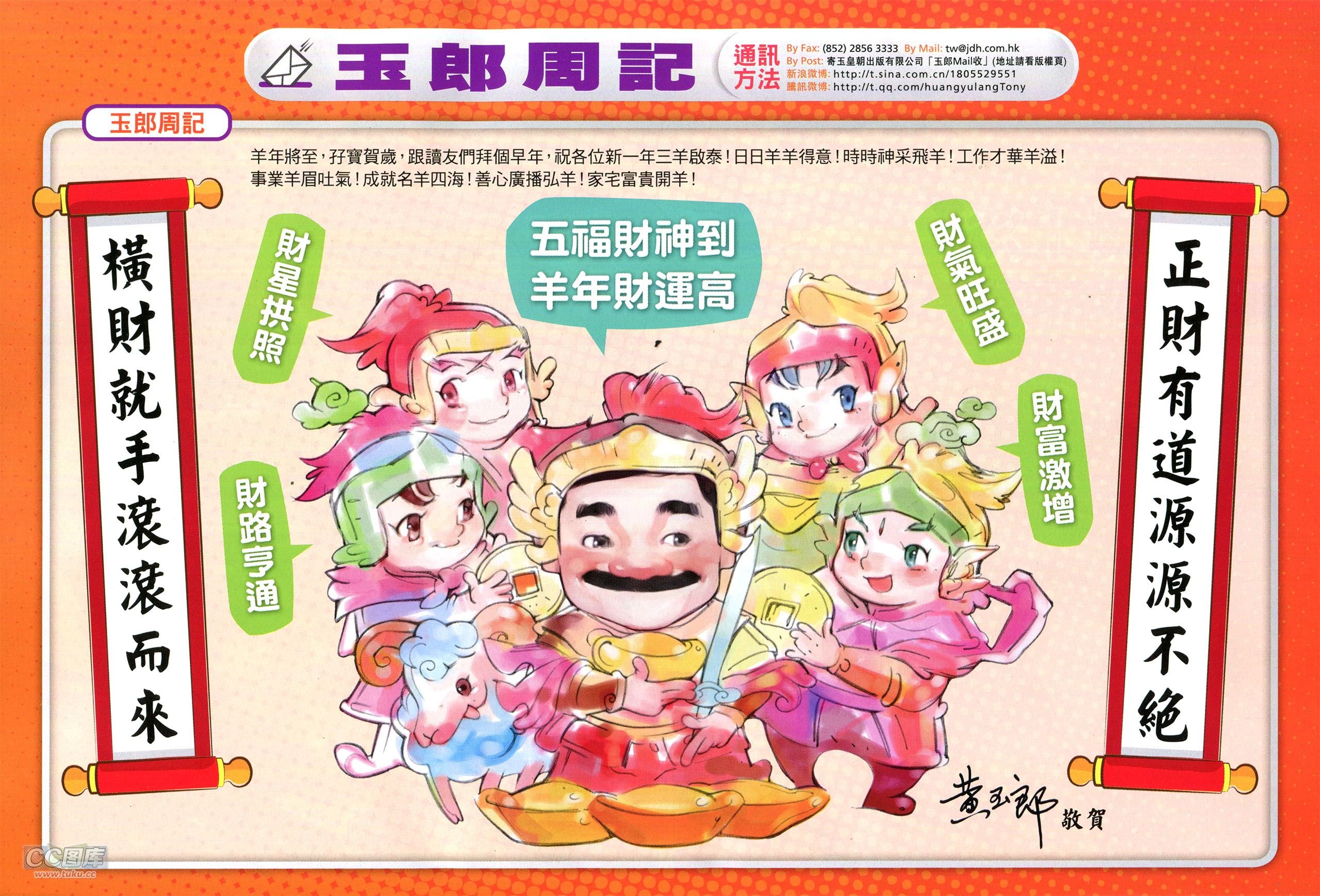 第266-267话