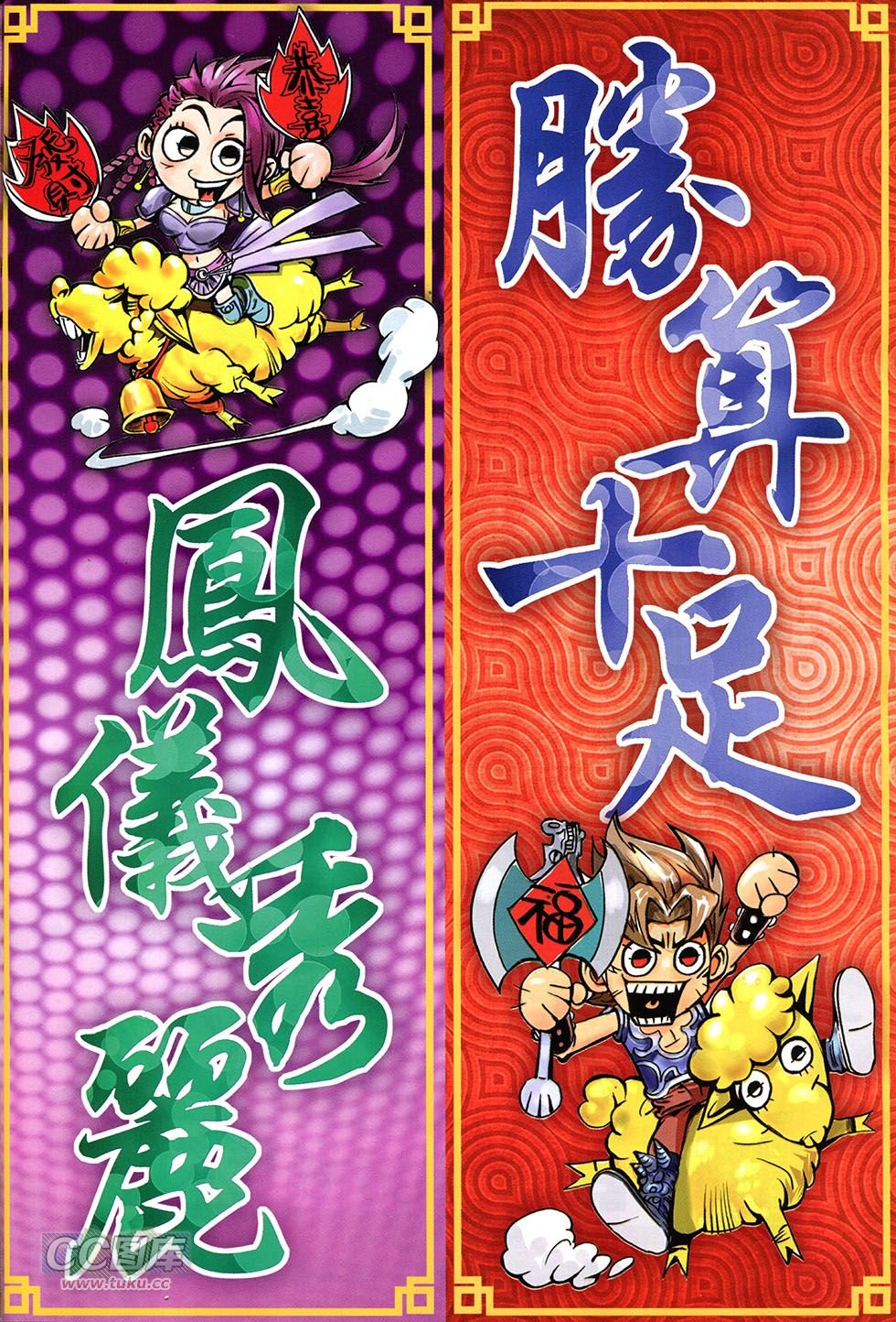 第266-267话