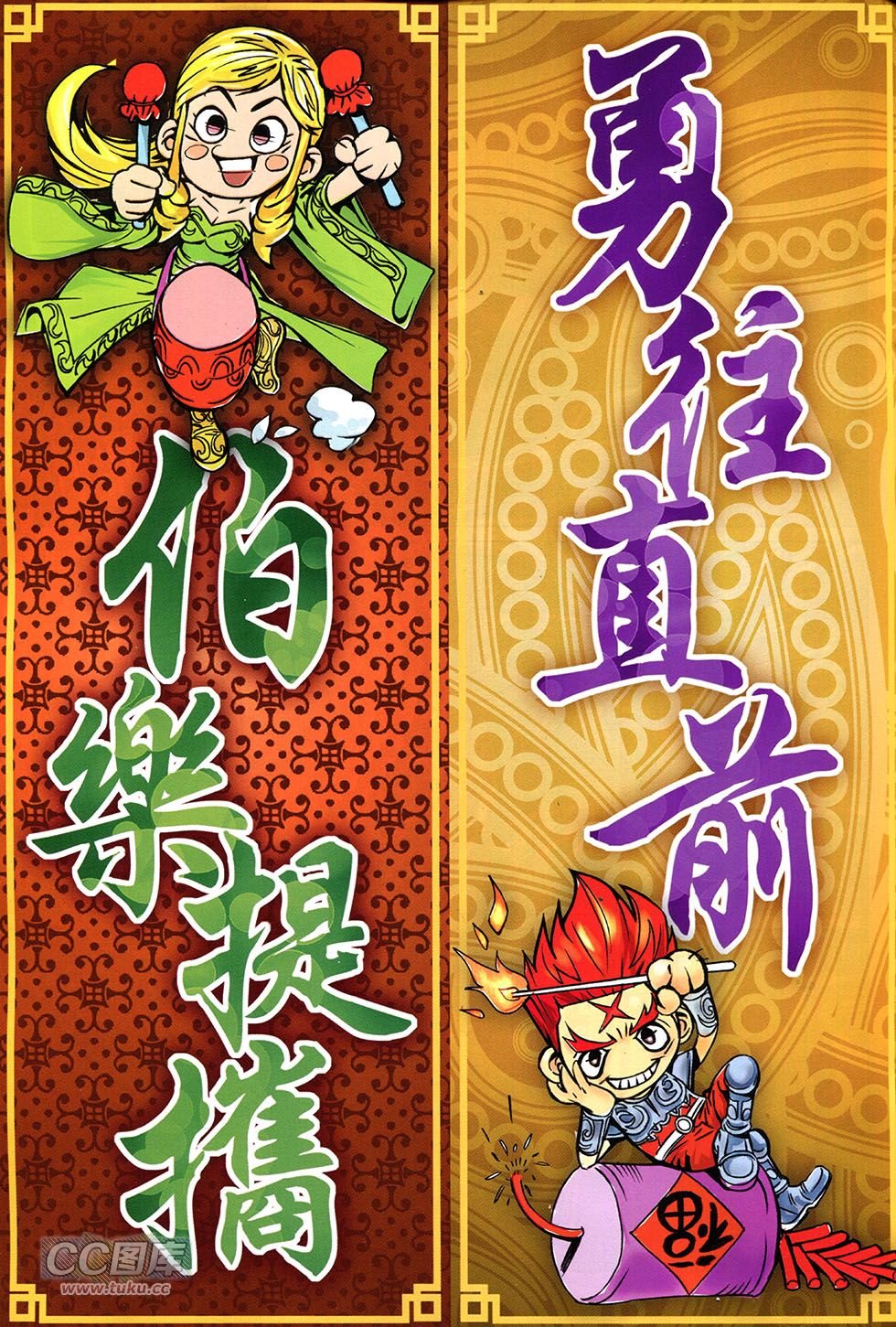 第266-267话