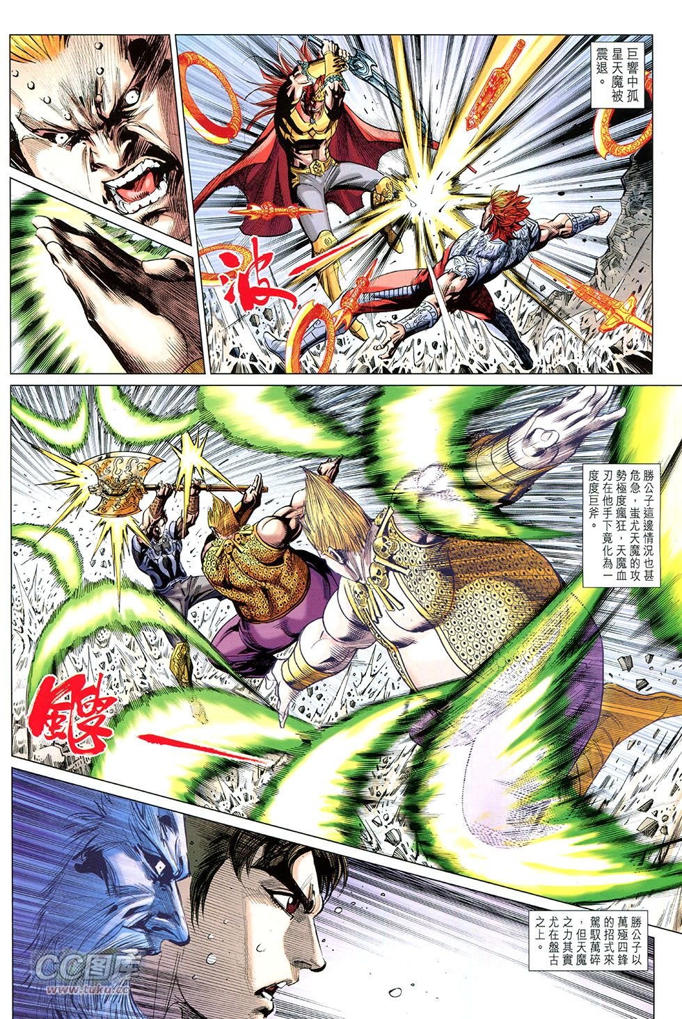 第266-267话