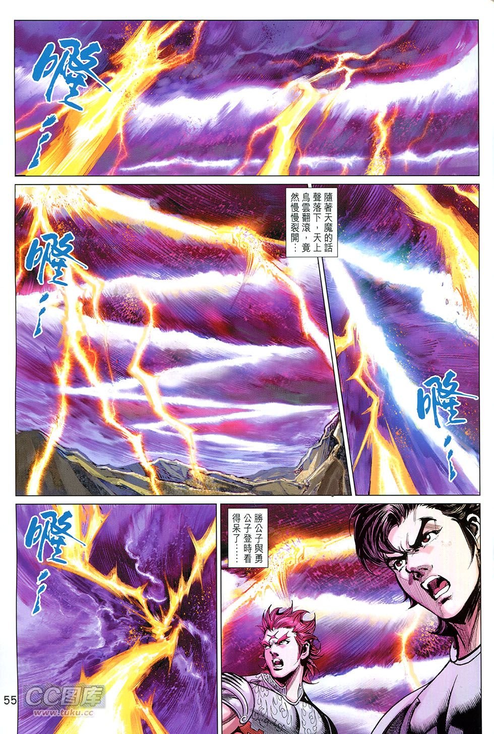 第266-267话