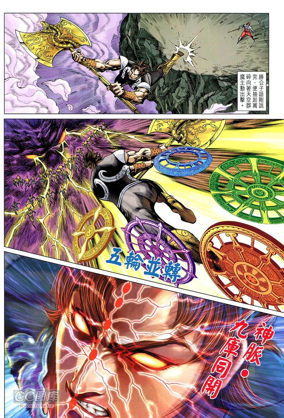 第266-267话