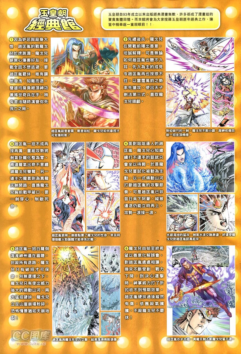 第266-267话