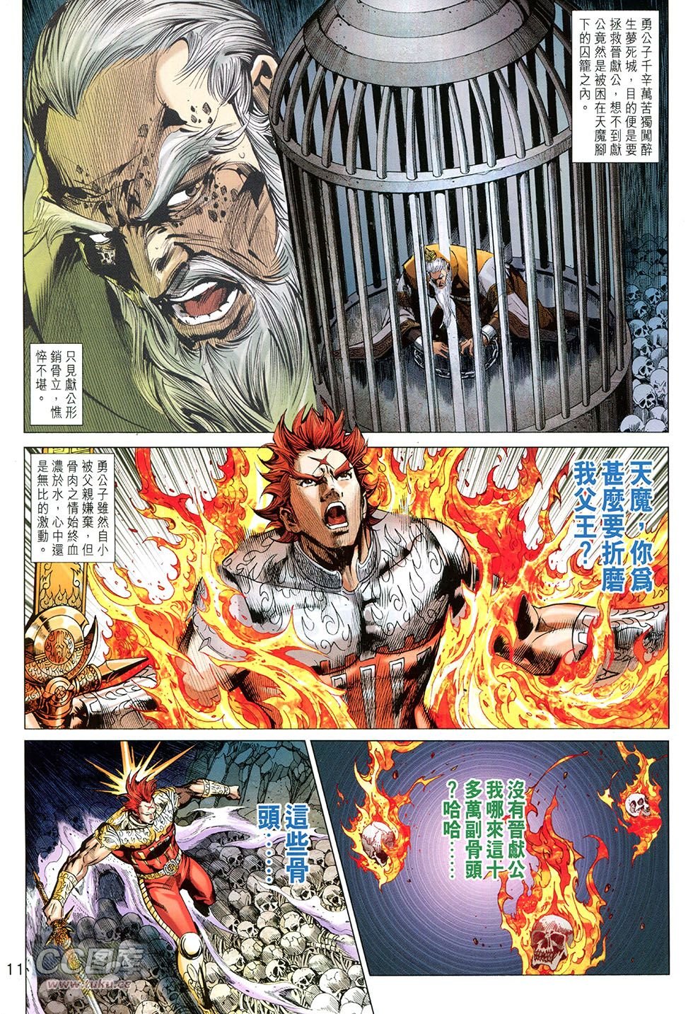 第268话