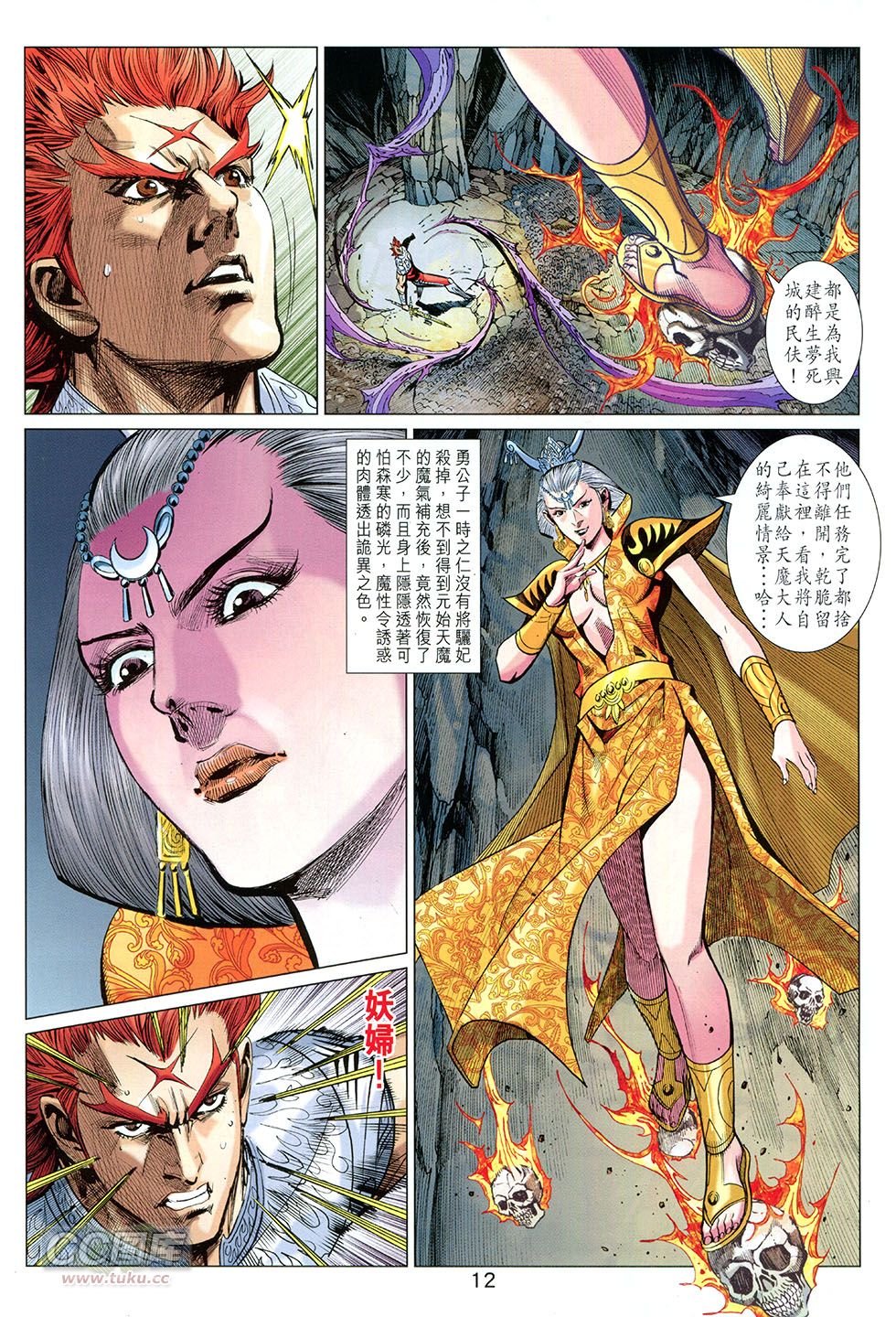 第268话