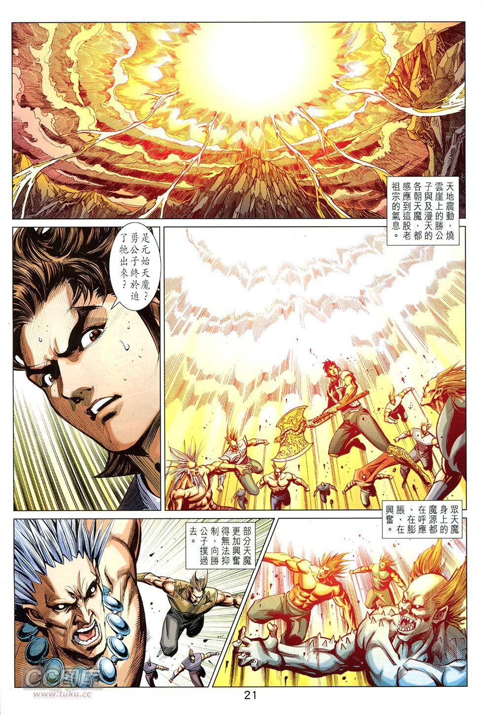第268话